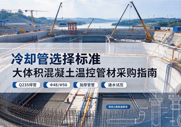 南平冷却管选择标准